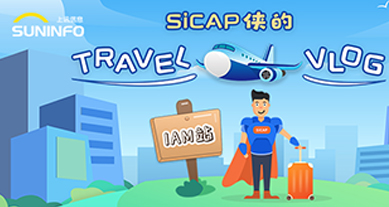 SiCAP俠的Travel Vlog — IAM站（漫畫版）